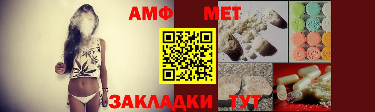 АМФЕТАМИН 97%  Вход с VPN  Кимовск 