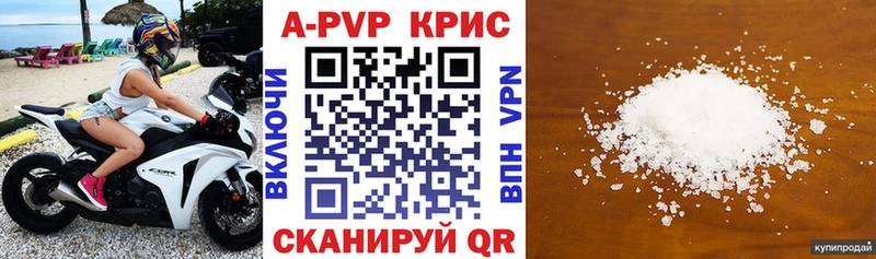 Alpha PVP кристаллы  купить  сайты  Кимовск 