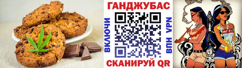 Печенье с ТГК марихуана  Кимовск 