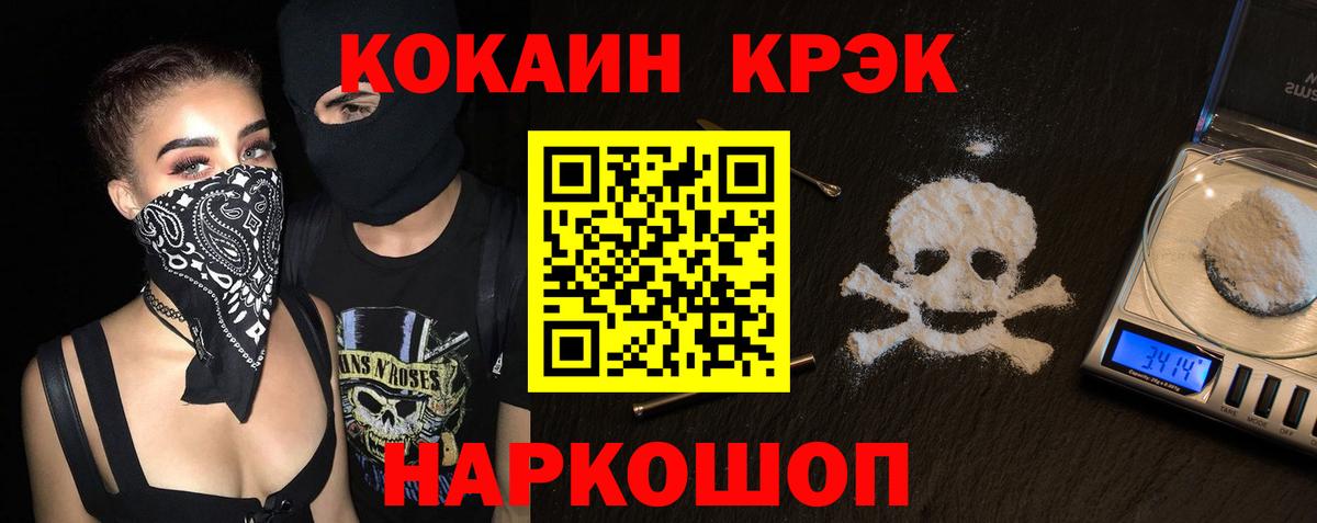 Кимовск  COCAIN Колумбийский  Вход с VPN  Cocaine  хочу   Cocaine Боливия 