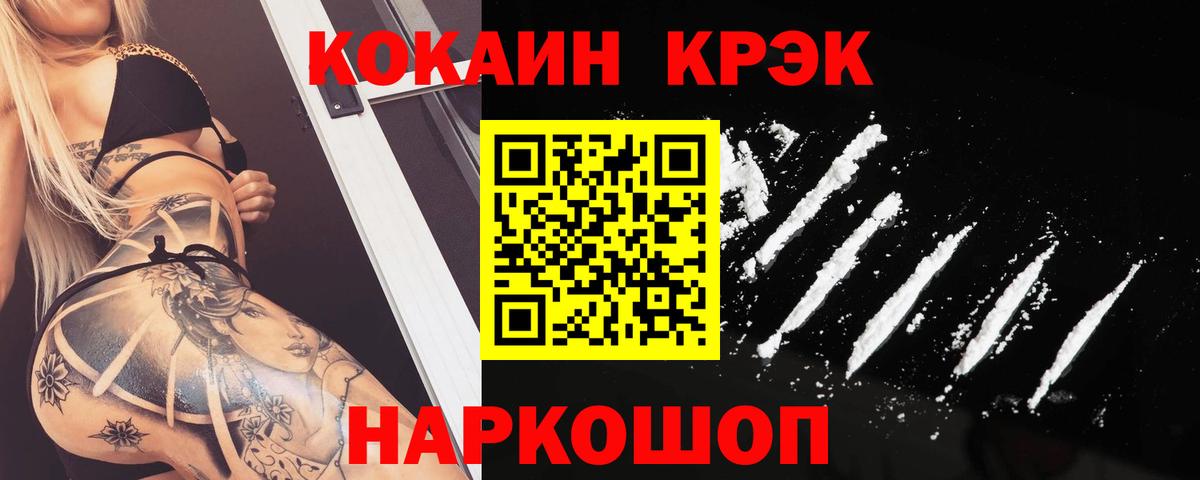 COCAIN 97% Кимовск