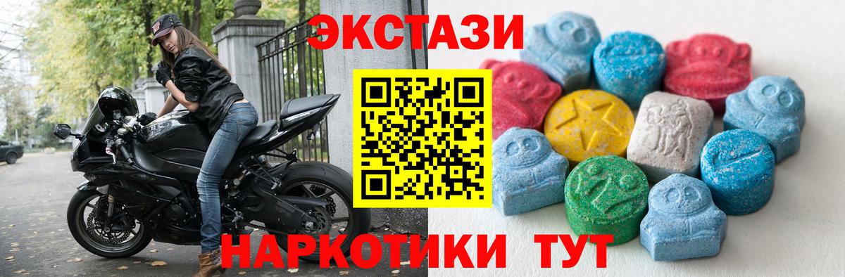 Кимовск  ЭКСТАЗИ таблы  Экстази 280мг  Ecstasy  Вход с VPN 