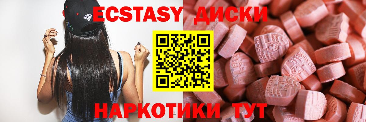 ЭКСТАЗИ таблы Кимовск