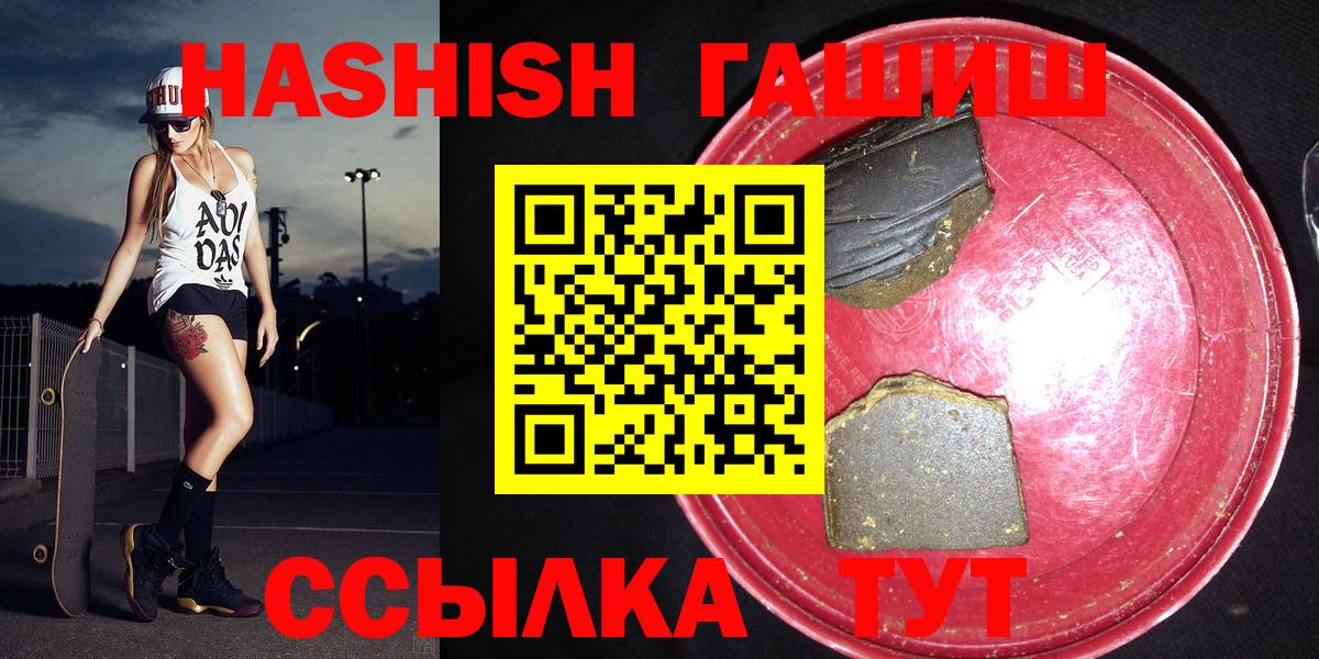 ГАШ хэш Кимовск