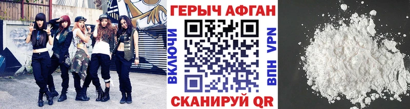 Героин афганец  MEGA tor  Кимовск 