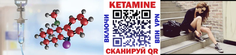 КЕТАМИН ketamine  Кимовск 