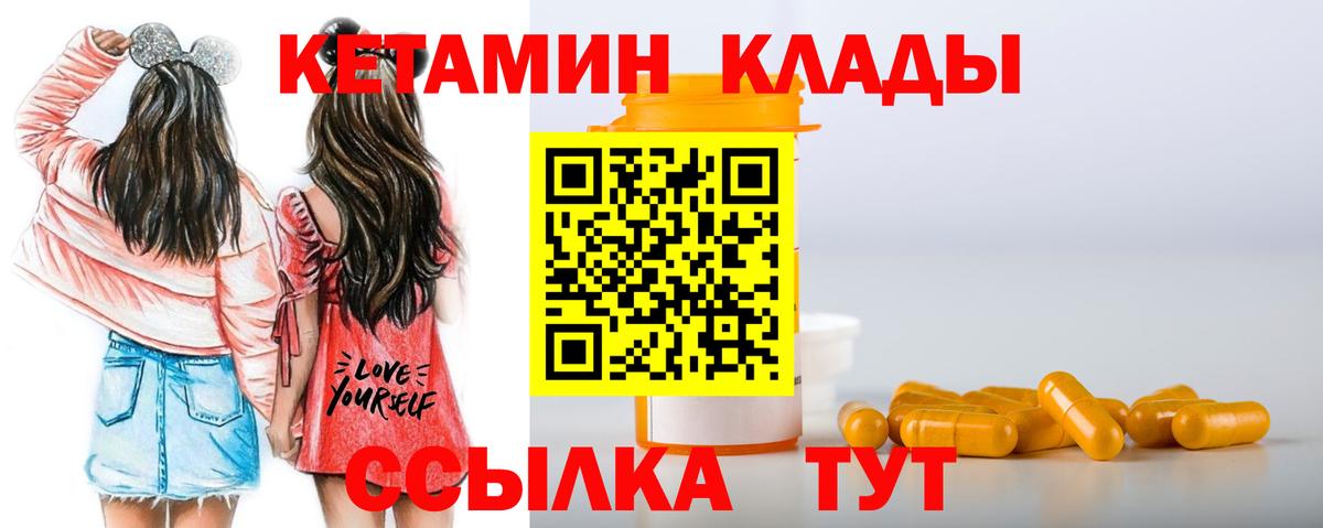 omg tor  Вход с VPN  Кимовск  КЕТАМИН ketamine 