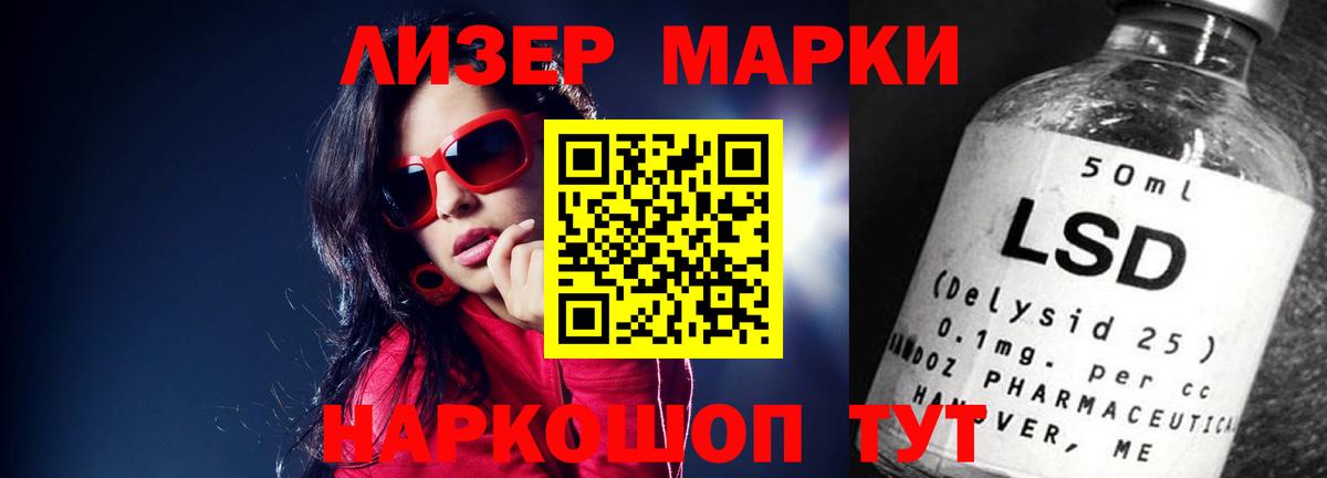 Лсд 25 экстази кислота  Вход с VPN  Кимовск  LSD-25 экстази кислота 