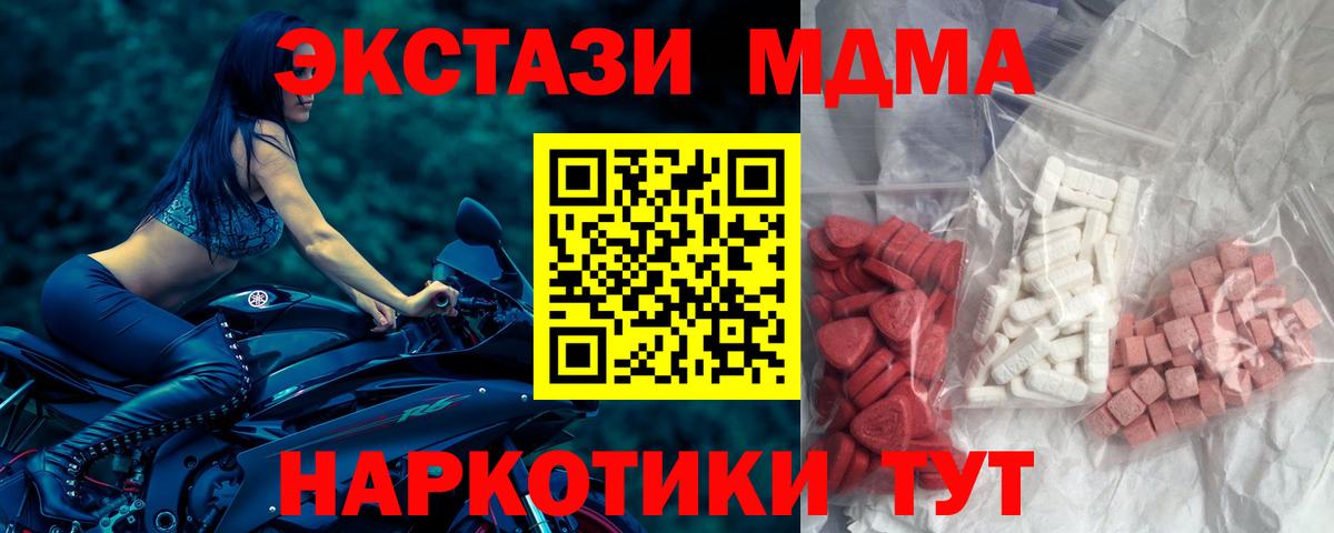 MDMA кристаллы  Вход с VPN  Кимовск  МДМА молли 