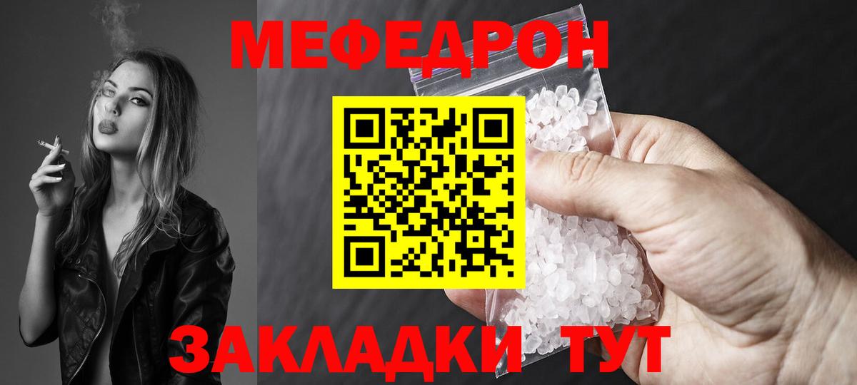 МЕФ mephedrone  Вход с VPN  Кимовск  МЯУ-МЯУ  МЕФ мяу мяу 