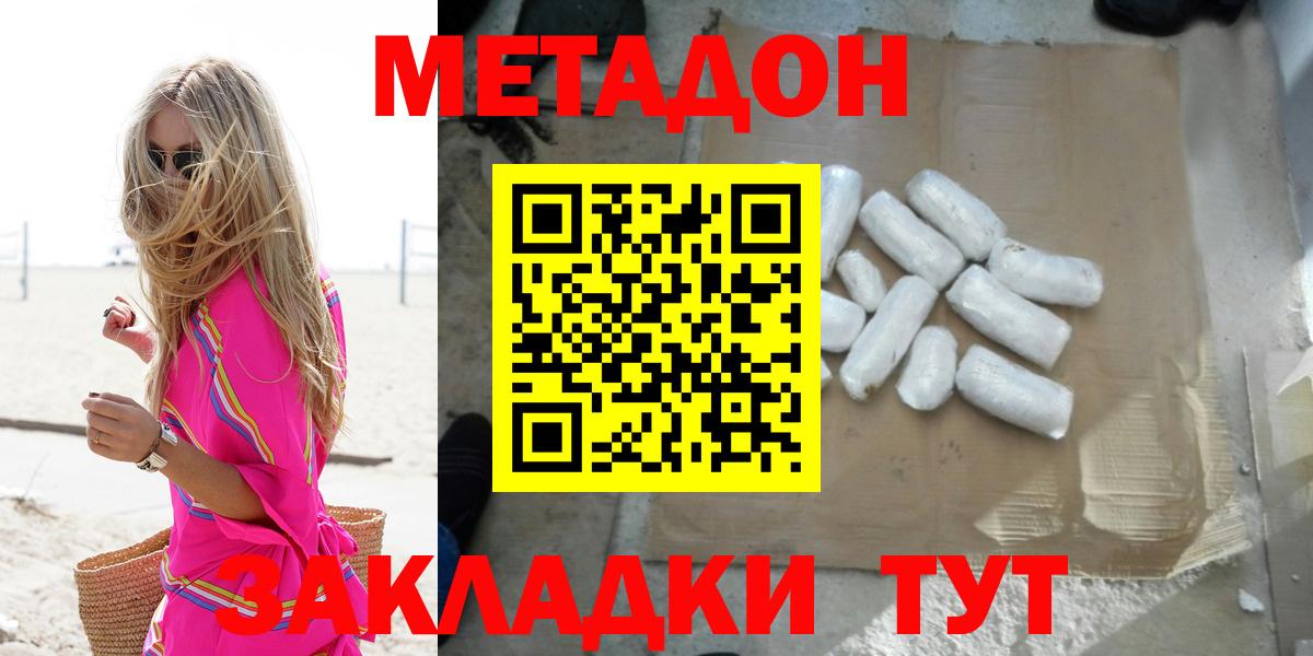 Кимовск  МЕТАДОН кристалл  блэк спрут ССЫЛКА  Вход с VPN 