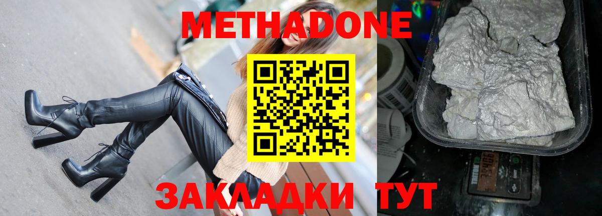 МЕТАДОН VHQ Кимовск