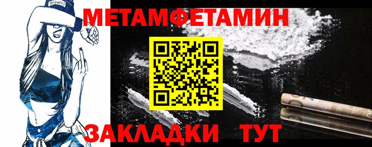 Первитин кристалл  Первитин кристалл  Кимовск  Первитин  Вход с VPN 