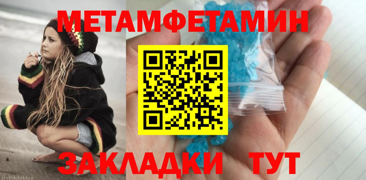 Метамфетамин кристалл Кимовск