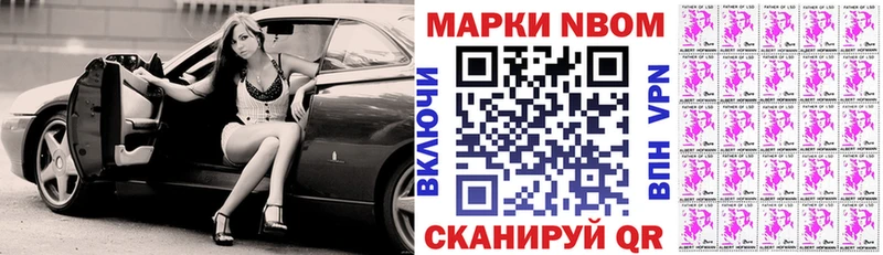 Марки 25I-NBOMe 1,8мг  Кимовск 