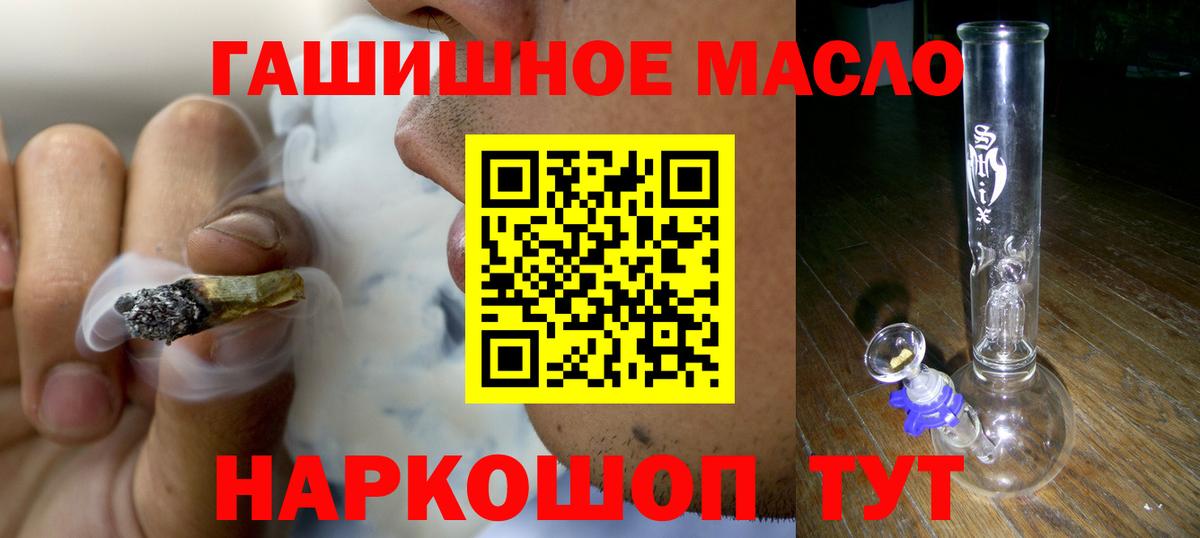 Дистиллят ТГК THC oil Кимовск