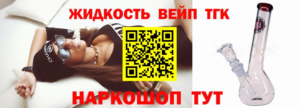 Кимовск  ТГК вейп  Дистиллят ТГК Wax  Вход с VPN 